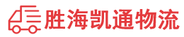 潮州到昌乐县物流公司